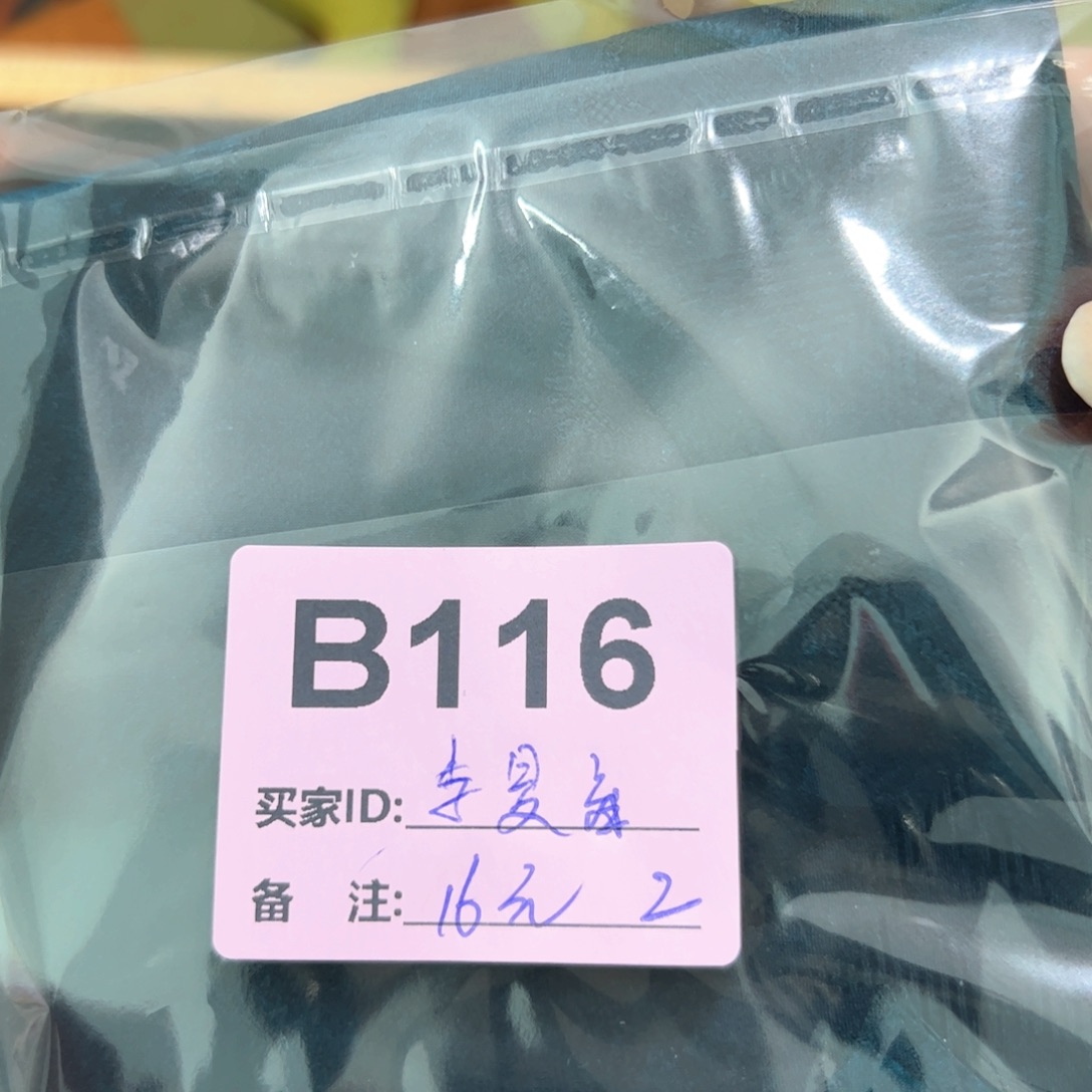 李***育蚕丝116.          