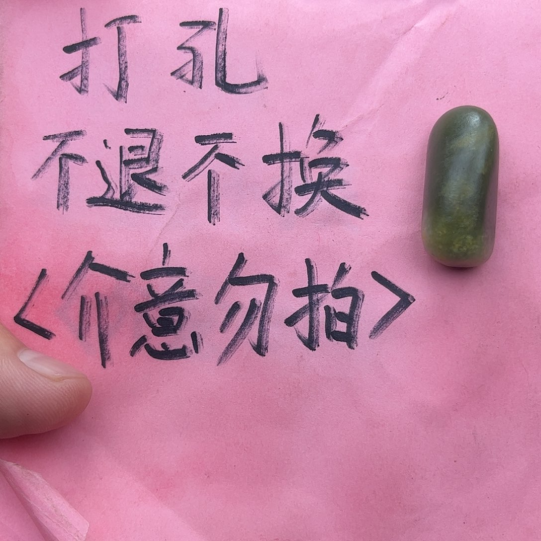 峰***8和田玉未镶嵌珠宝奇石