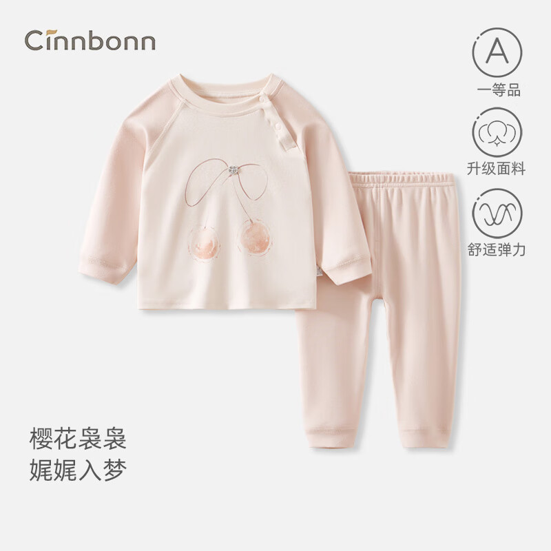 呈堡婴儿衣服春秋女宝宝分体打底装幼儿秋衣秋裤套装柔软