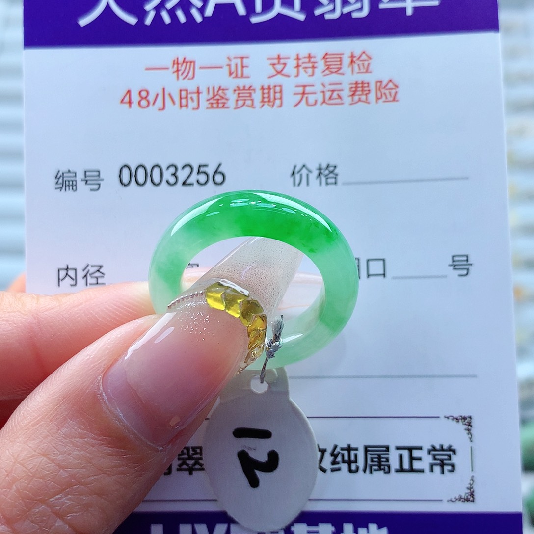 翡翠戒指未镶嵌缅甸