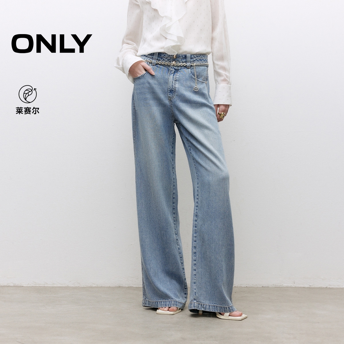 ONLY2025秋季新款通勤高腰宽松舒适长裤直筒裤牛仔裤女|125332112