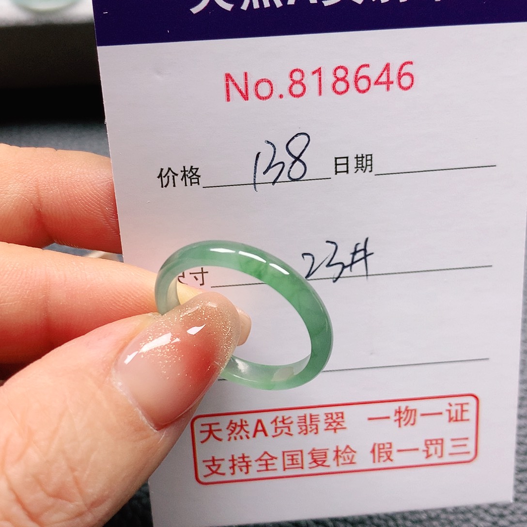 翡翠戒指未镶嵌*️**23号
