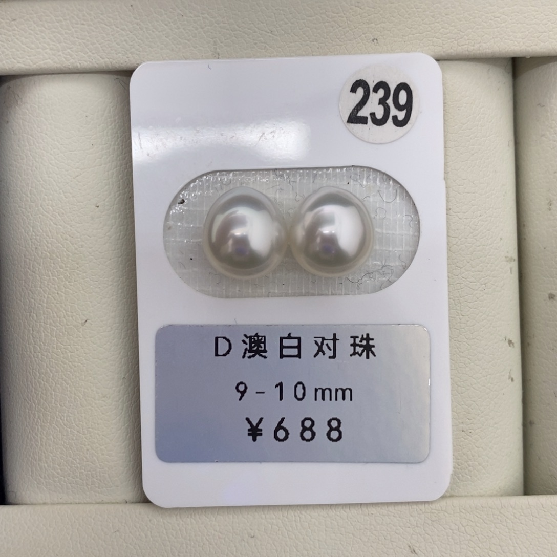 定制海水珍珠未镶嵌裸珠澳白冷白小水滴9-10可做耳坠