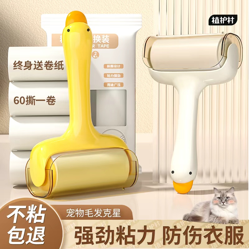 粘毛器滚筒可撕式替换卷纸滚刷黏毛沾去猫毛床上衣服头发清理神器