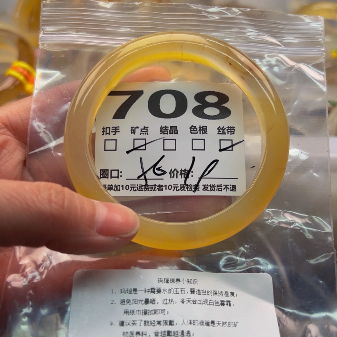 玛瑙/玉髓手镯未镶嵌708