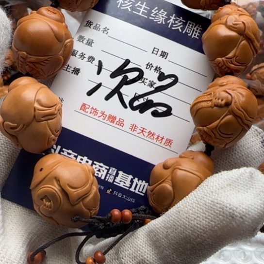 手串橄榄核橄榄雕工艺