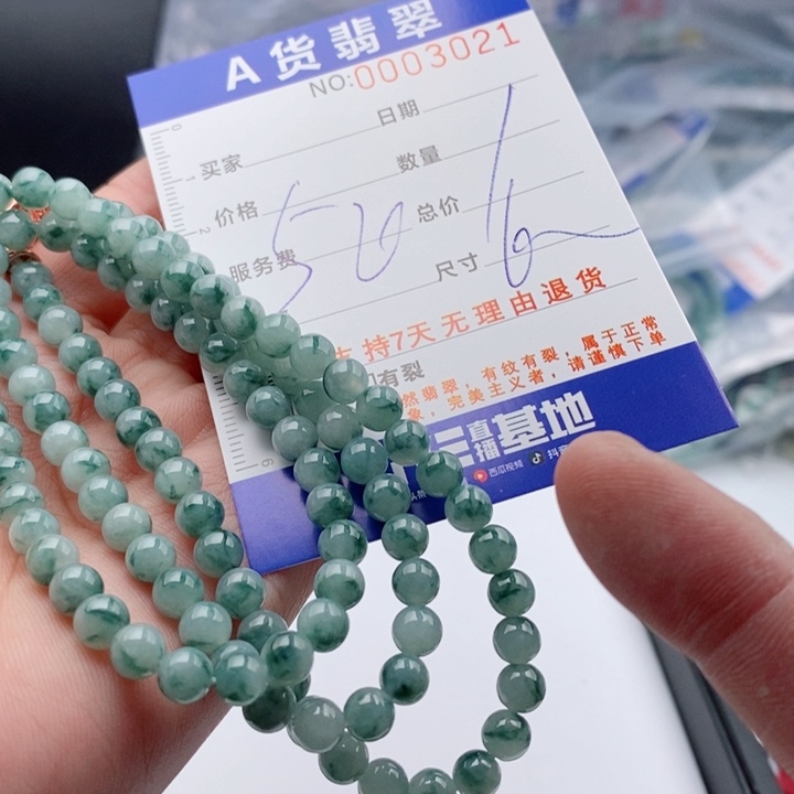 翡翠手链未镶嵌多样性