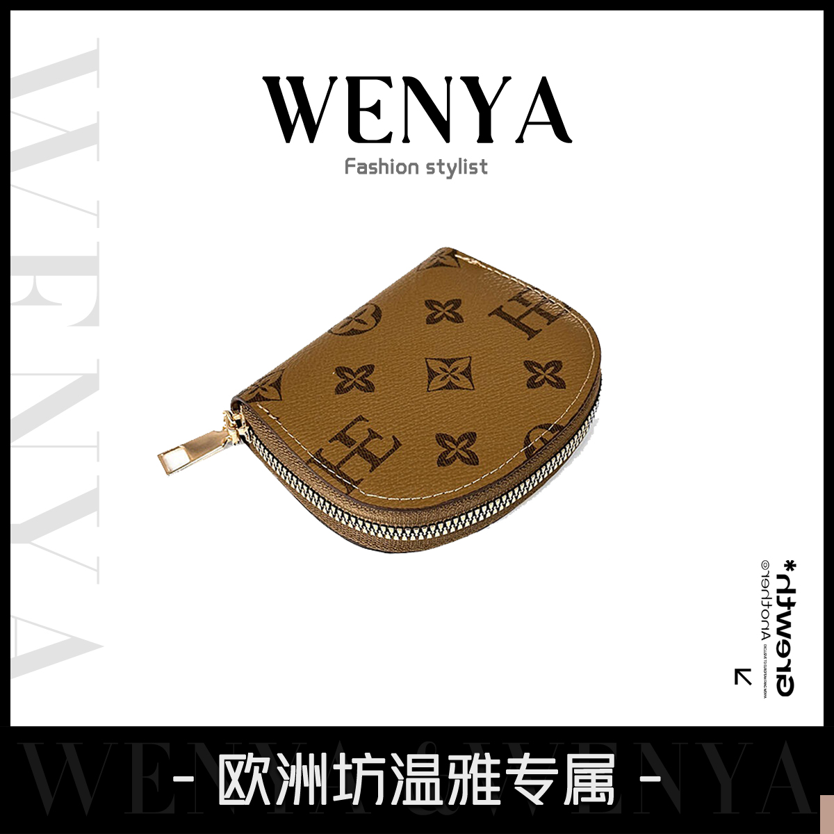【温雅补贴】轻奢时尚休闲百搭卡包-B6006