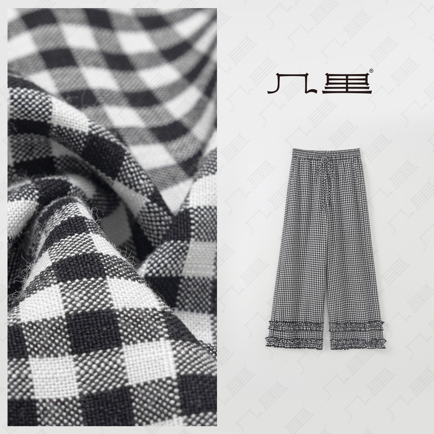 几里与麻【简格棋盘】拼接木耳边黑白格纹休闲裤 裤长98 2040843