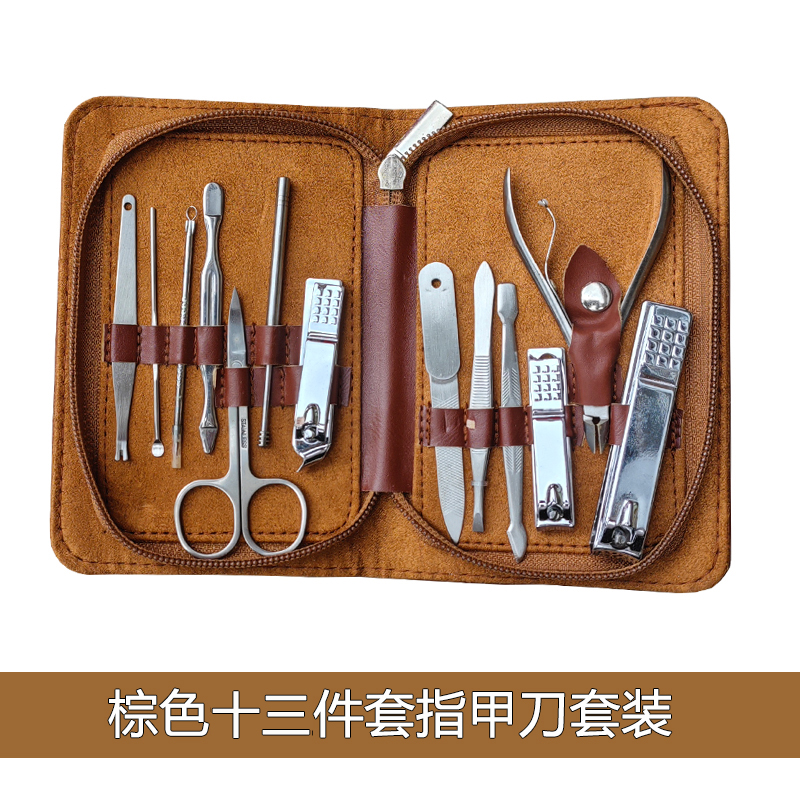 棕色皮套指甲刀套装十三件套