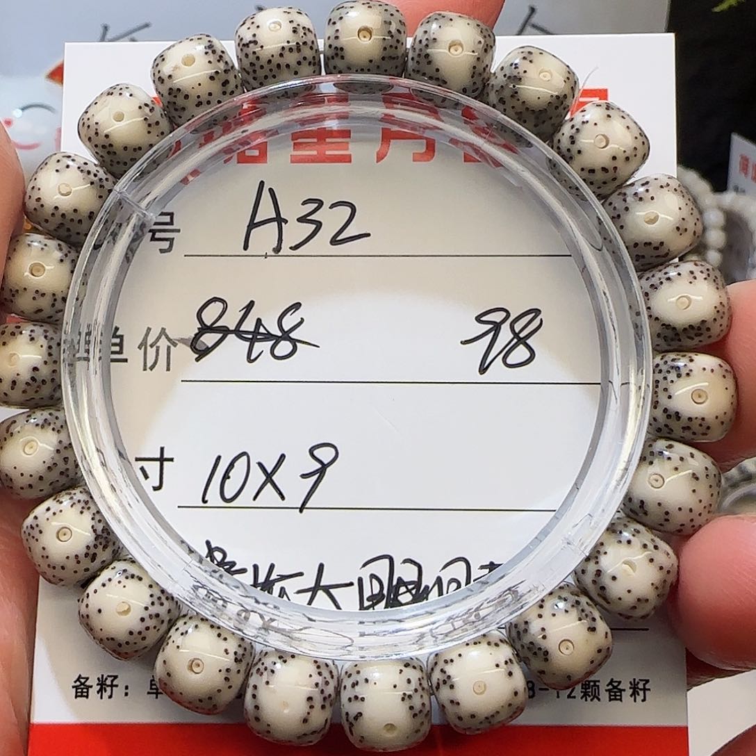 海南荷塘星月菩提A32