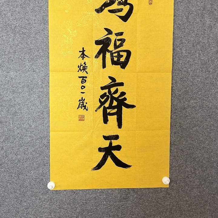 快来看看你的作品