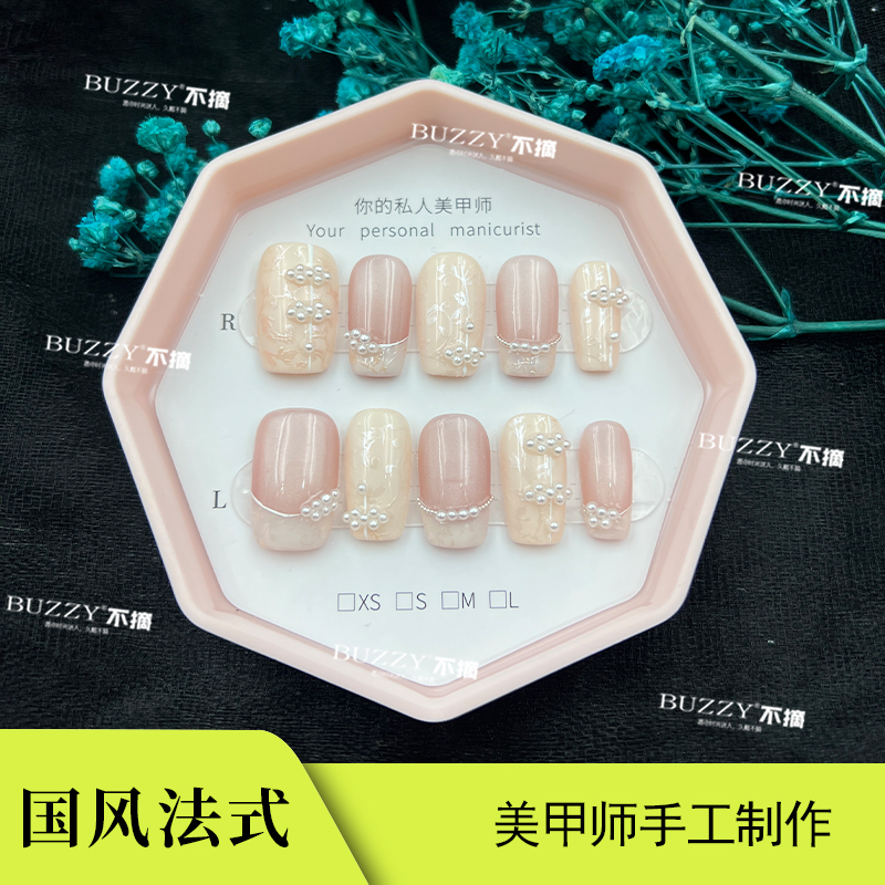 【国风法式】纯手工穿戴甲 BUZZY不摘