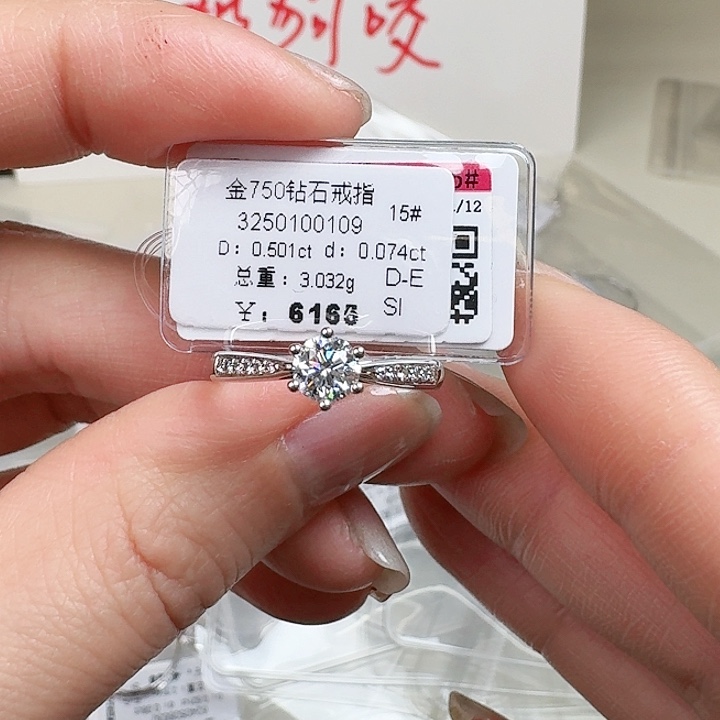 钻石戒指/指环18K金镶嵌