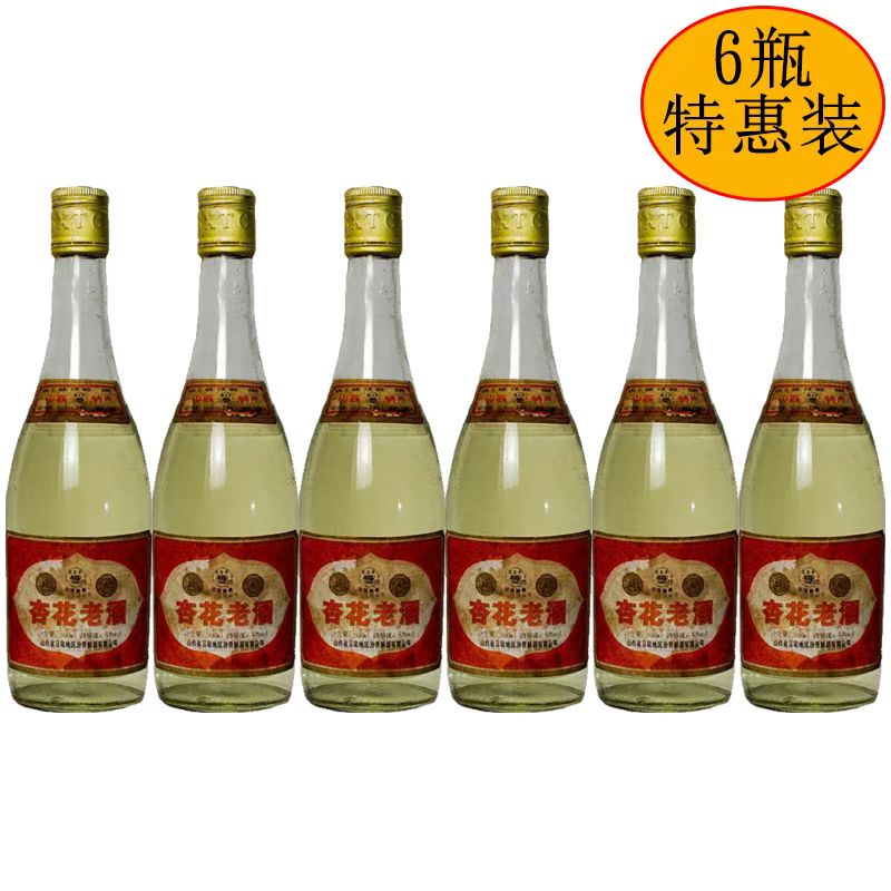 川金谷93年特产山西杏花酒清香型纯粮食白酒整箱6瓶53度500