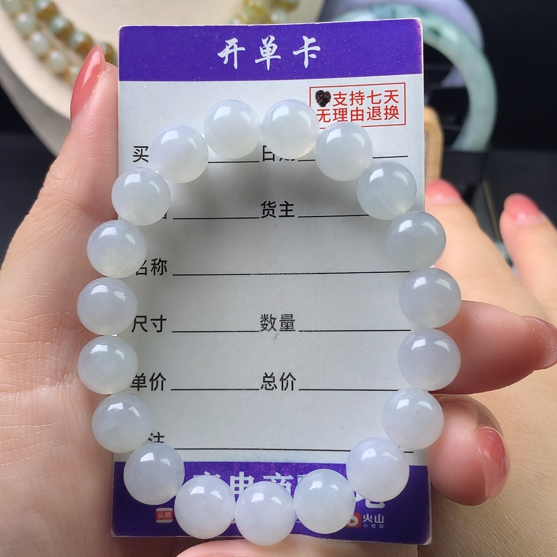翡翠未镶嵌手链卡9.8