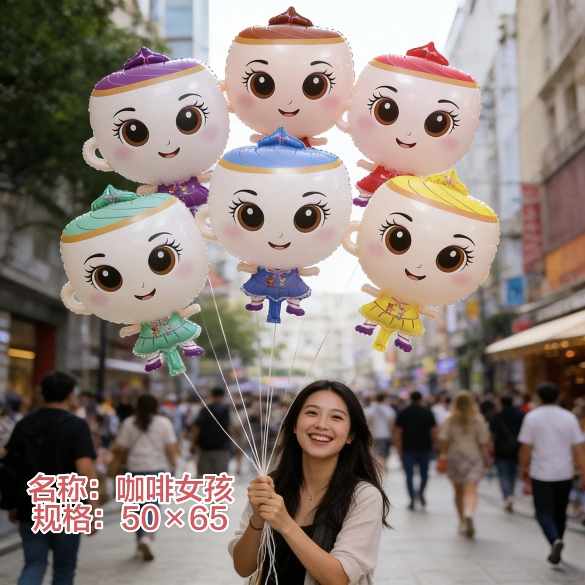 2026年新款飘空气球咖啡女孩山海经铝膜气球跨年元旦气球批发