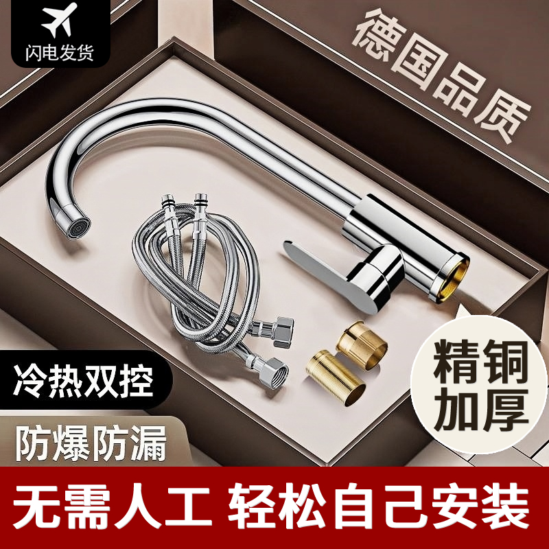 高品质厨房水龙头冷热两用全铜万向旋转洗碗池水槽洗菜盆龙头家用