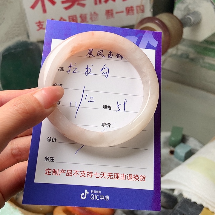 拉***勾石英质玉未镶嵌手镯