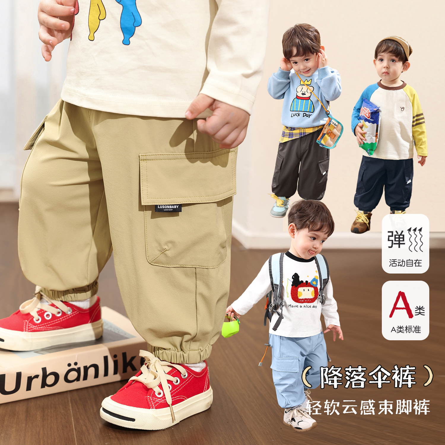 LUSON小O爸男婴童工装裤秋季2025新款外穿百搭弹力裤子BY578015