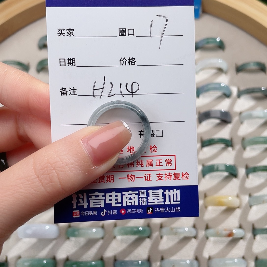 翡翠戒指未镶嵌脏***子天然翡翠H214