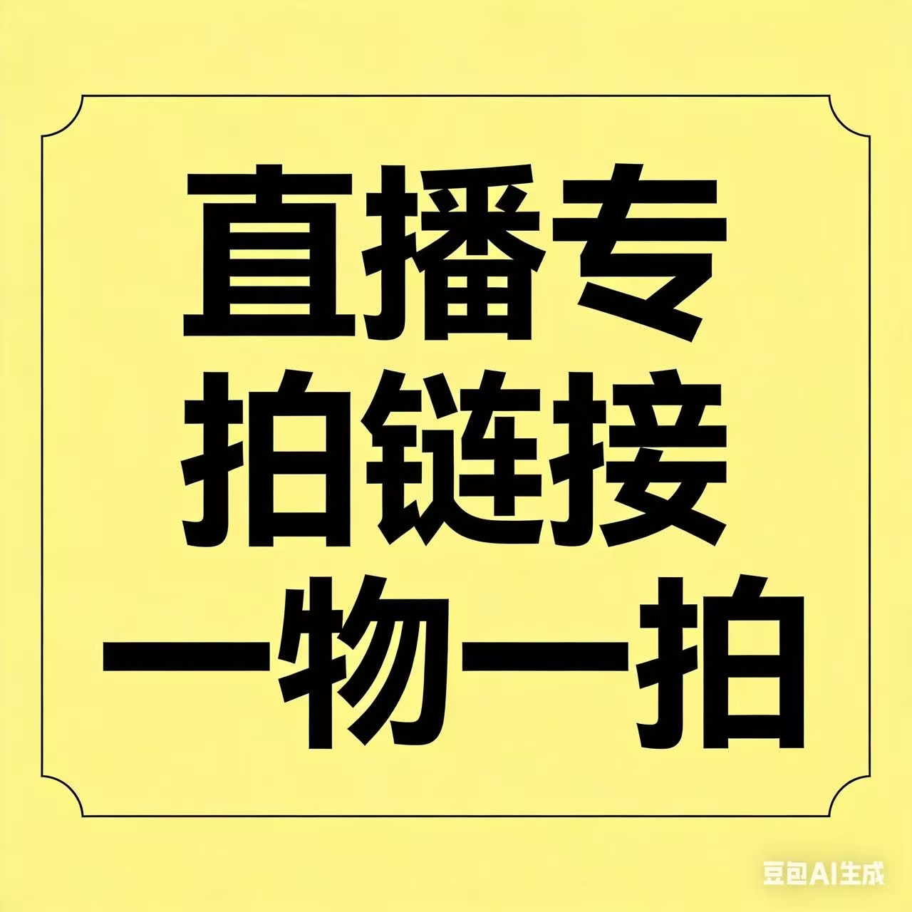 晶喜一物一拍 原石标本摆件
