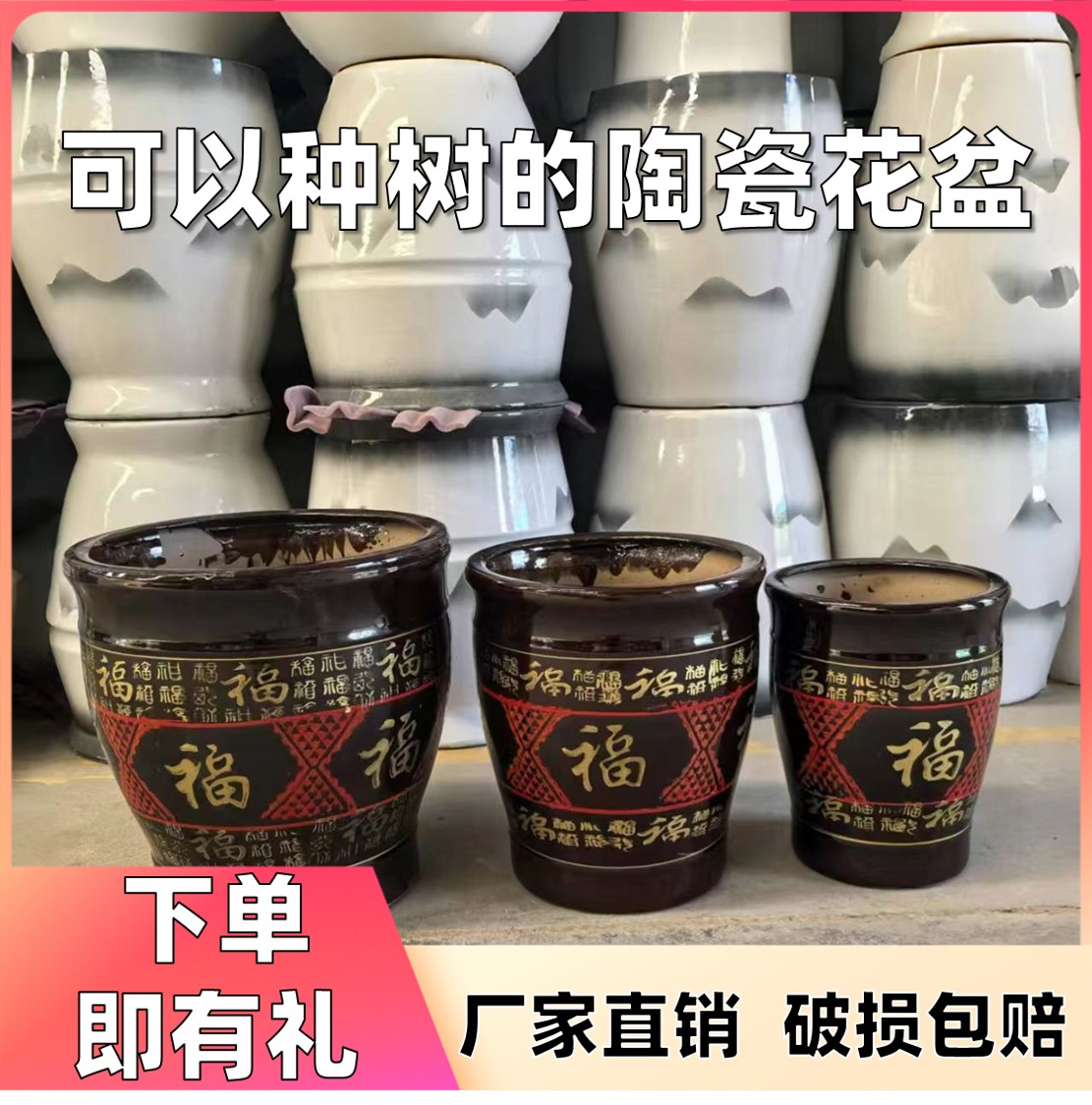 加厚时尚带托盘百字福气陶瓷花盆特大口径家用绿植通用清仓款