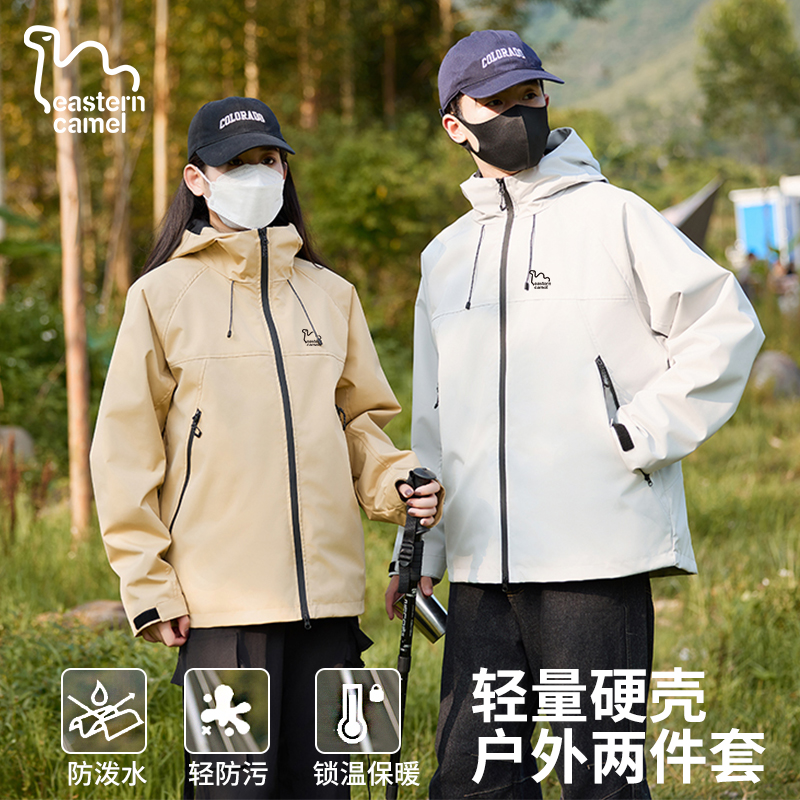 东方骆驼【GT系列】三合一防护两件套石墨烯防风防水秋冬夹克外套