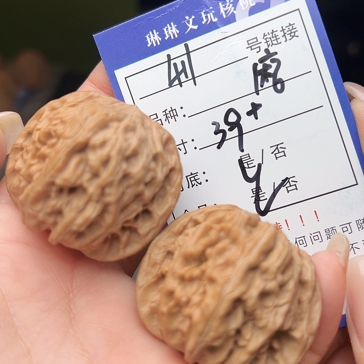 文玩核桃吊坠核桃411
