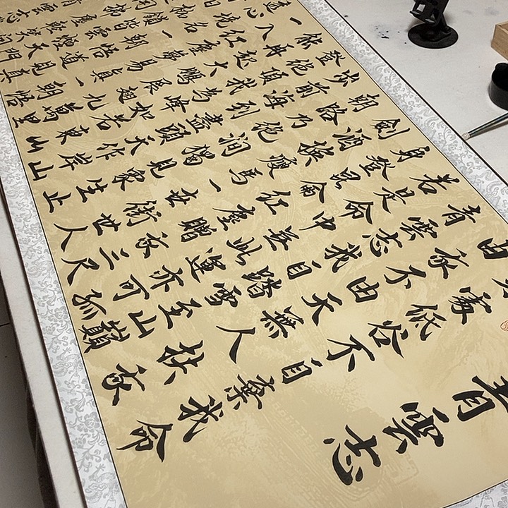 《***站青云志书法作品展