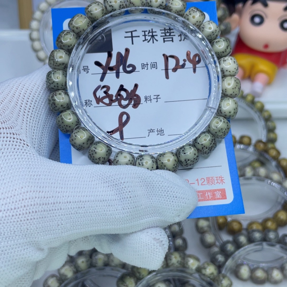 菩提籽类Y96绿包白