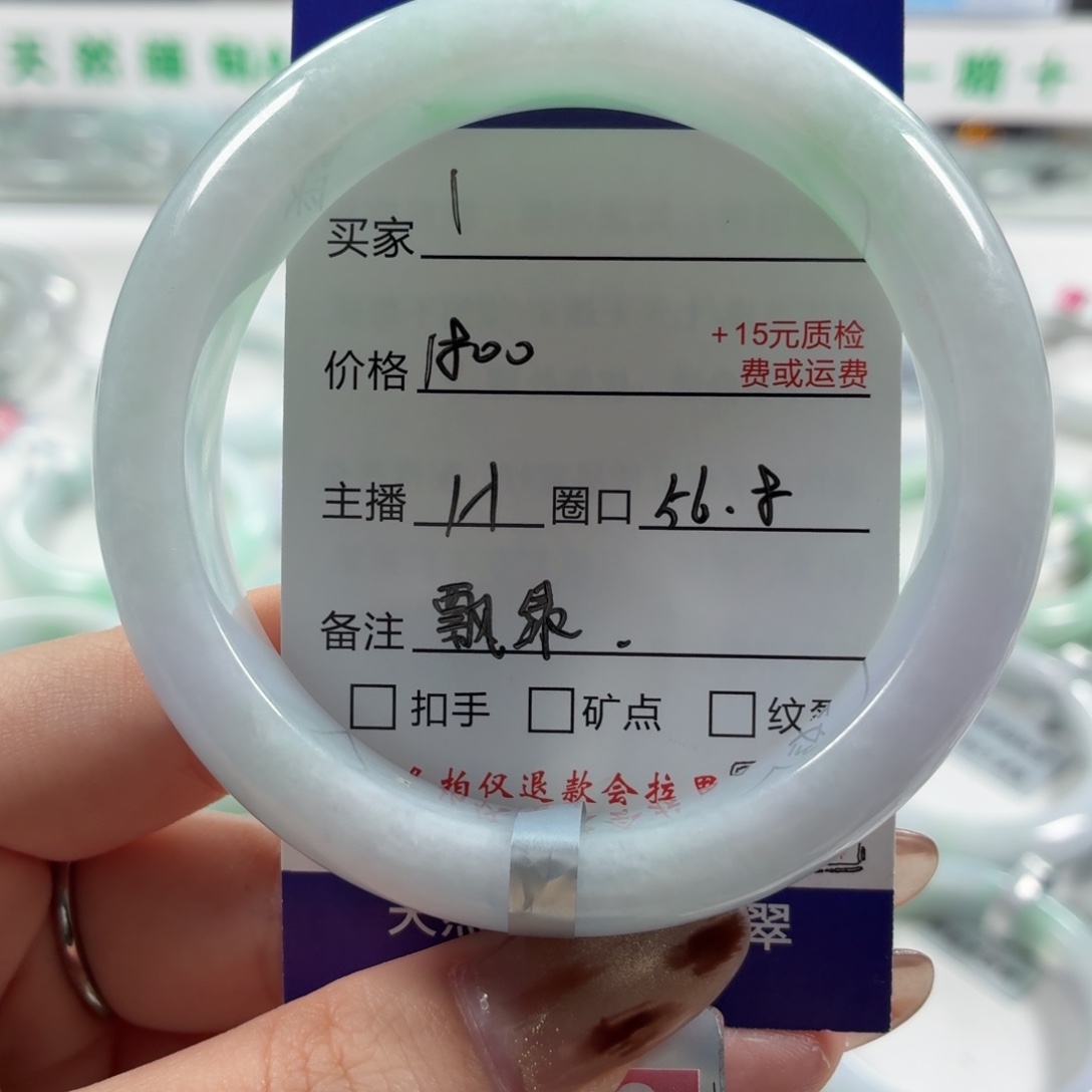 翡翠未镶嵌手镯56.8