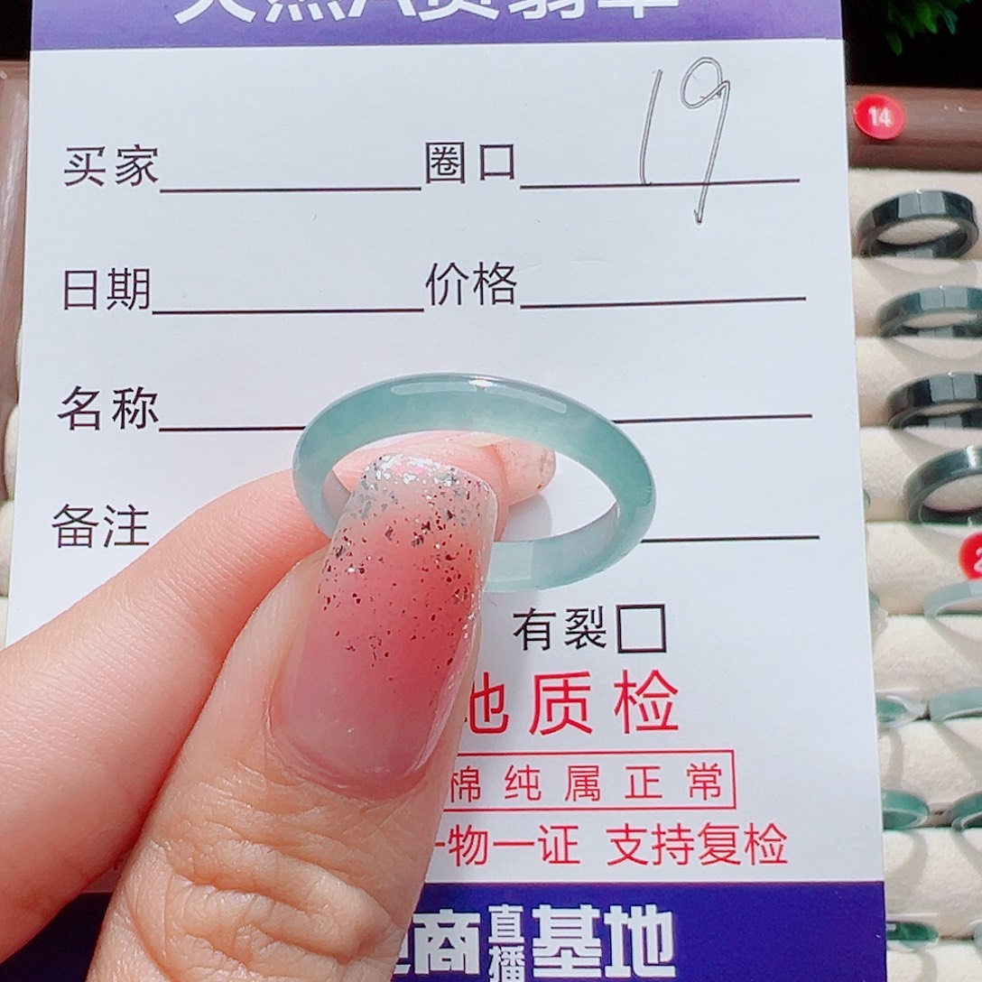 翡翠未镶嵌戒指戒圈