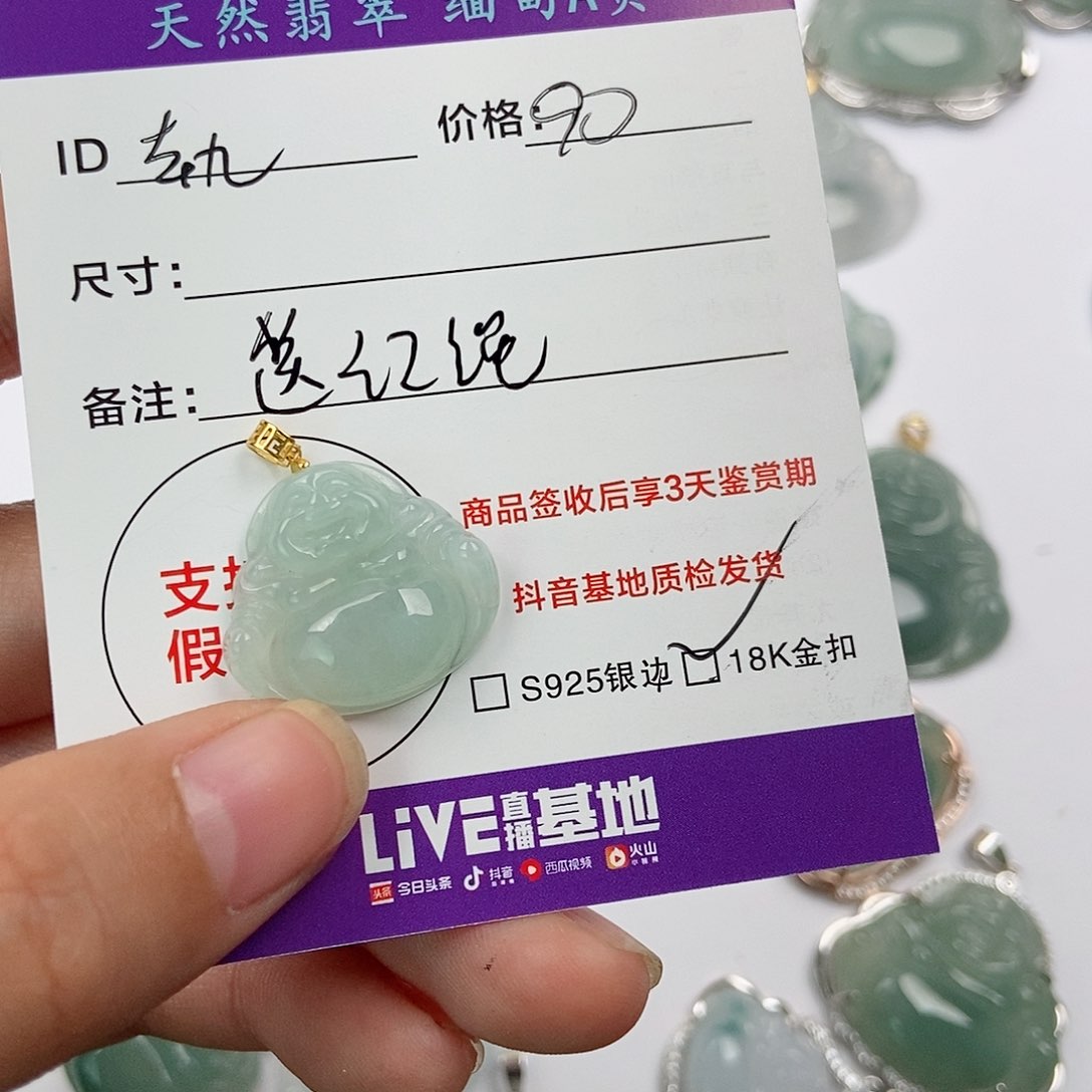 翡翠颈饰未镶嵌軌**?翡翠