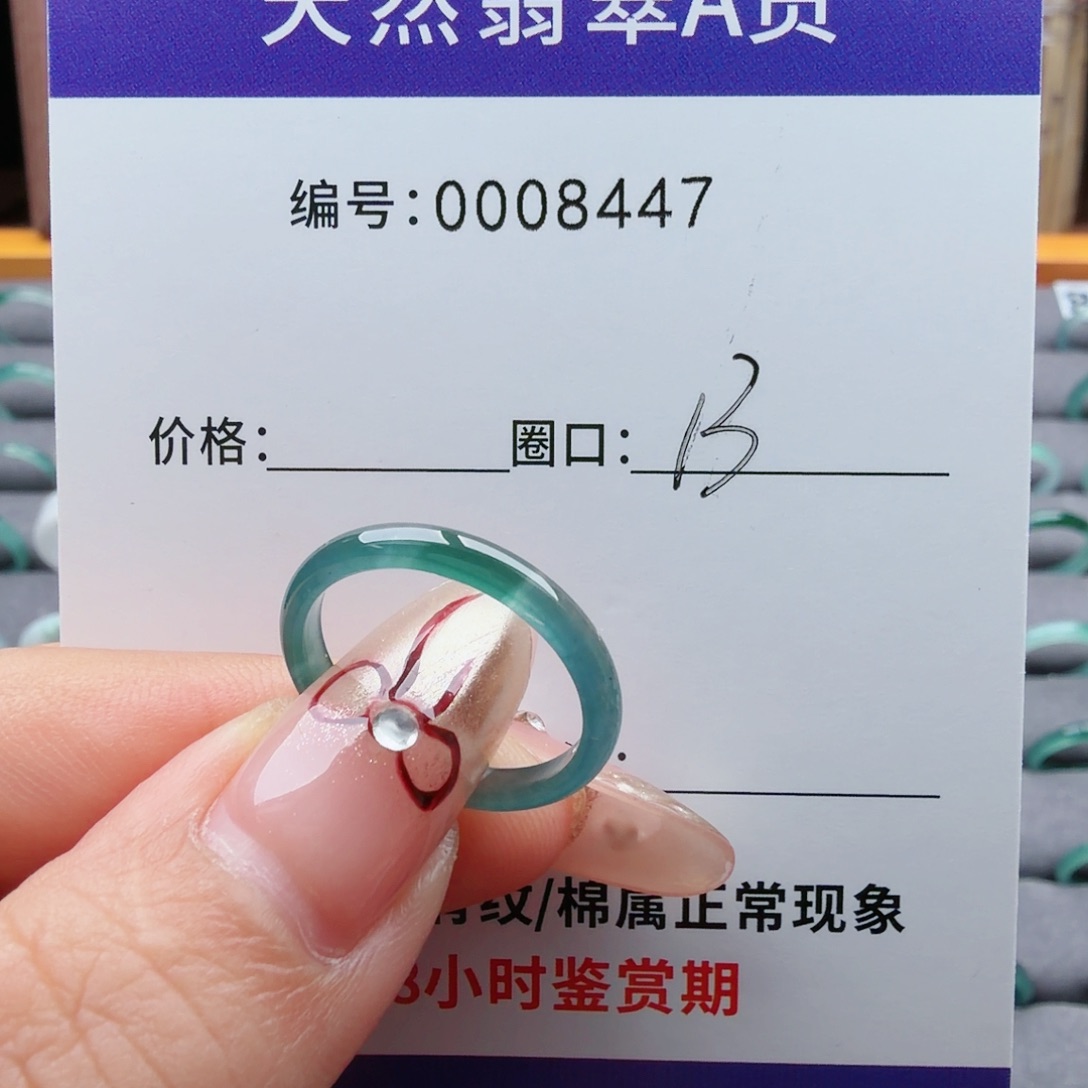 琳***达翡翠未镶嵌戒指翡翠