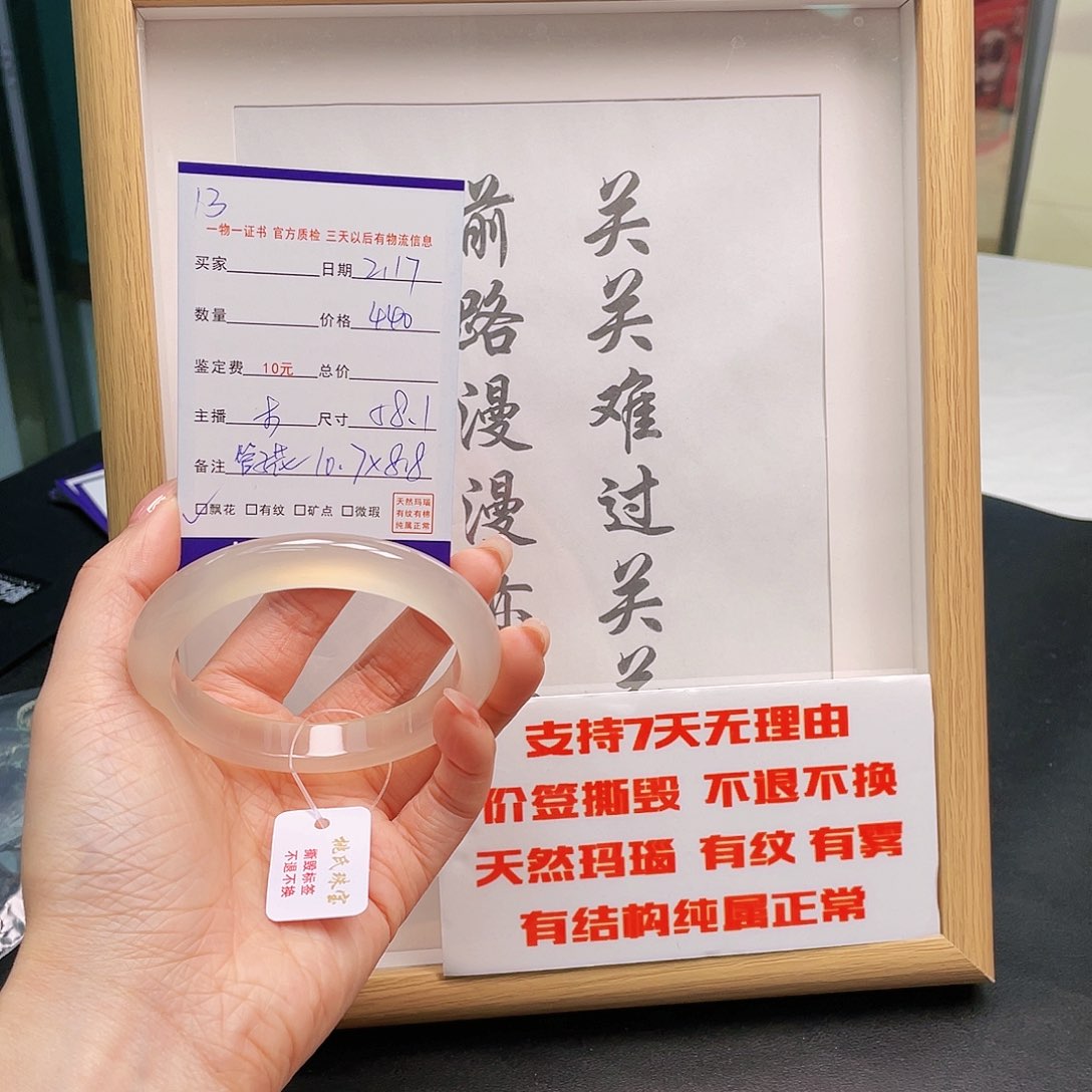 玛瑙/玉髓手镯未镶嵌井**a13