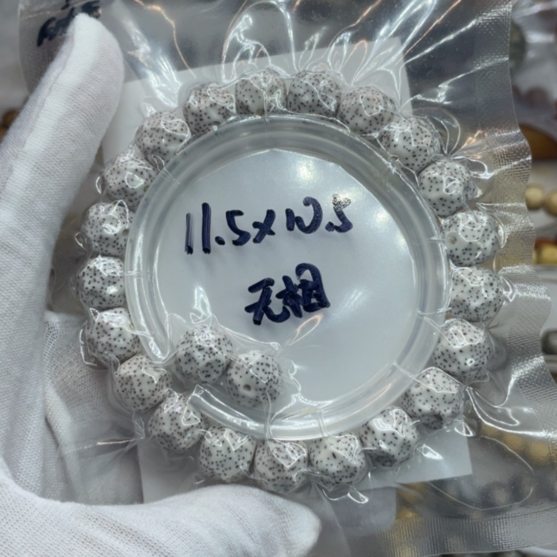星月菩提手串11.5/10.5原白