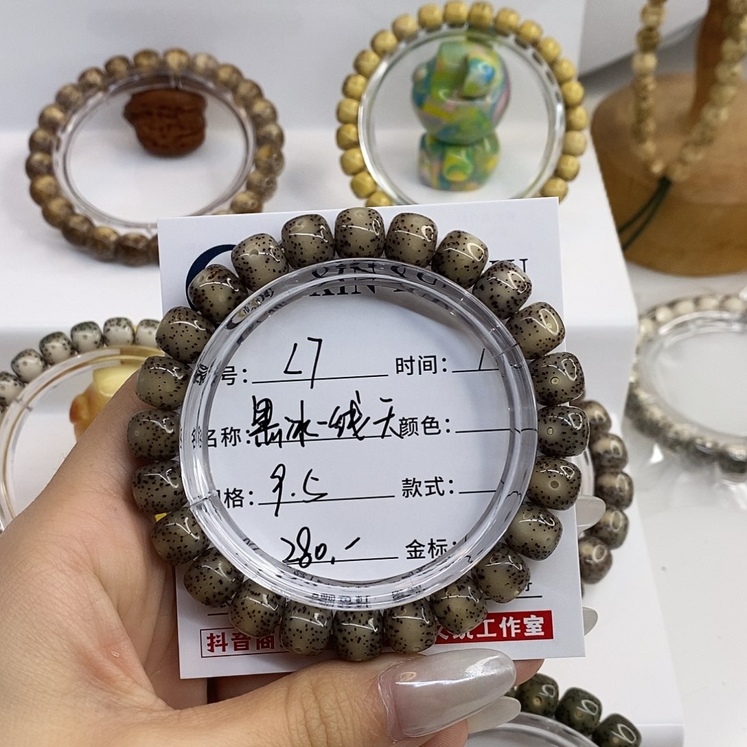 手串星月菩提卡9黑冰一线天L7