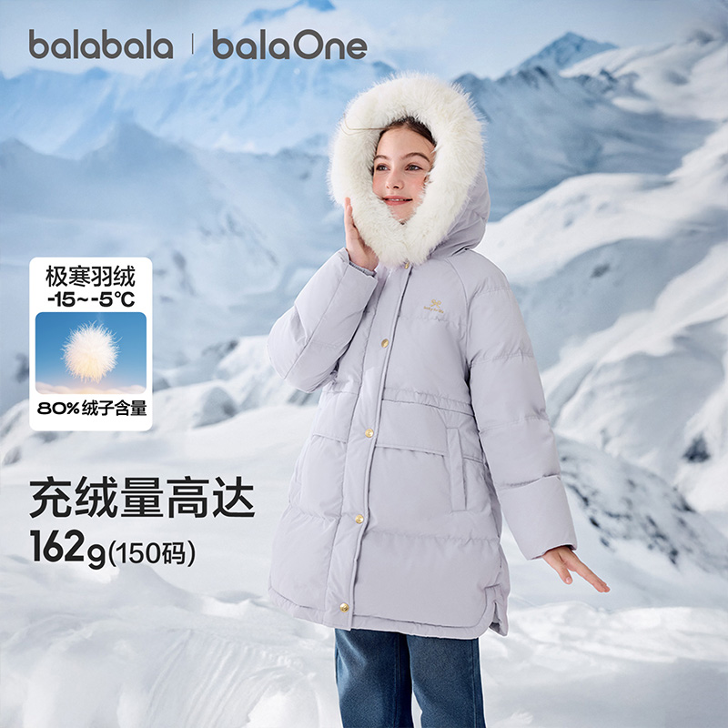 【balaOne】巴拉巴拉儿童羽绒服女童户外防护加厚保暖冬中长2025新