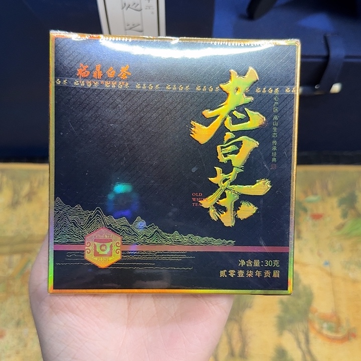 福鼎白茶 茶饼 白茶