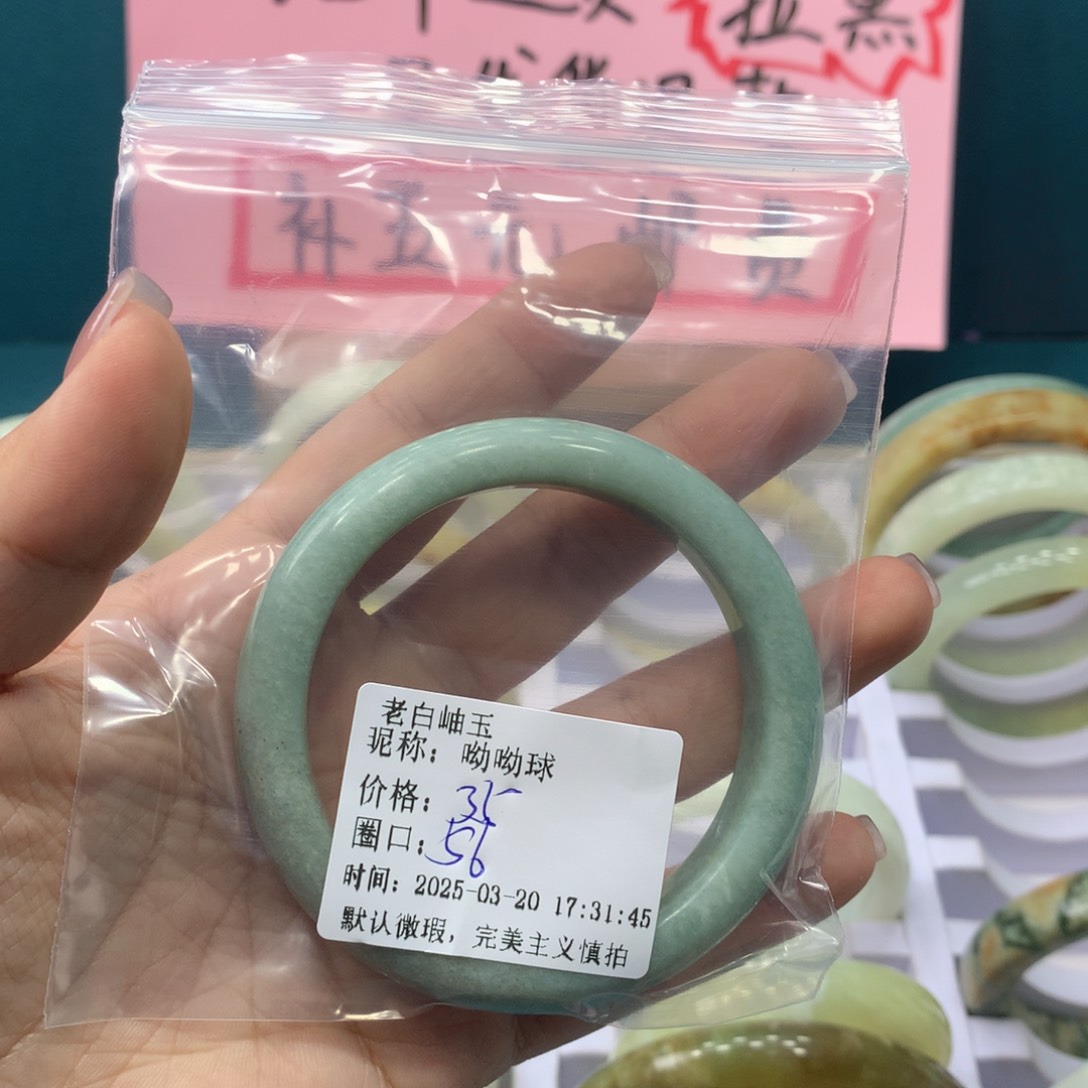 蛇纹石玉未镶嵌手镯呦*球