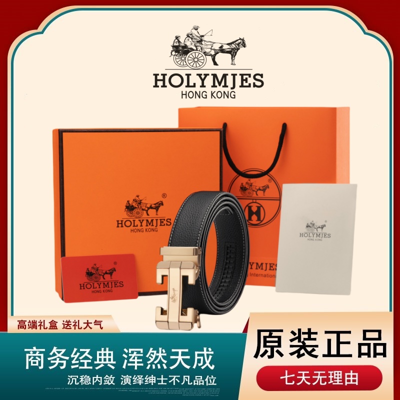 HOLYMJES高档轻奢头层牛皮时尚百搭自动扣腰带D3