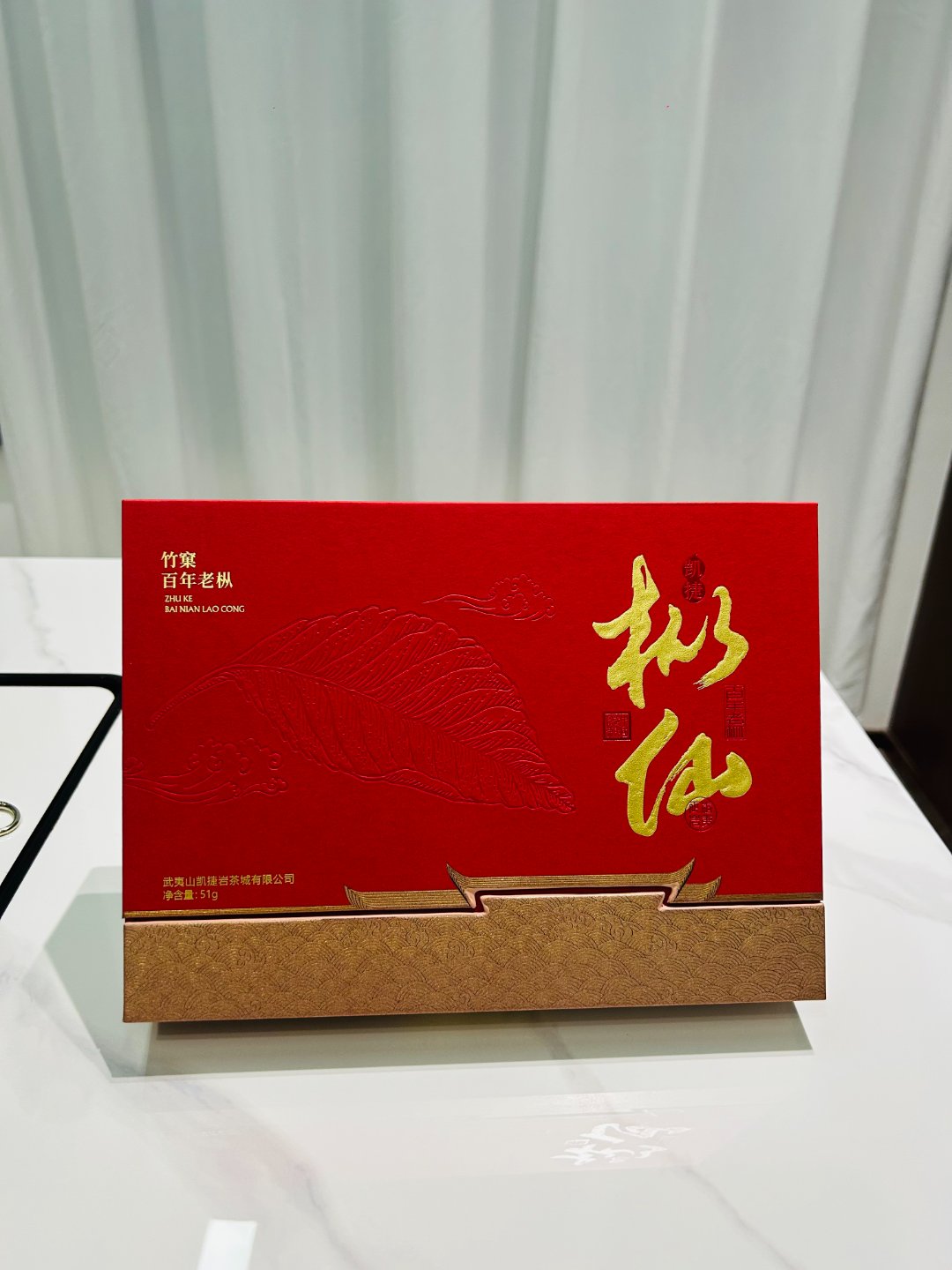 凯捷【枞仙】竹窠百年老枞一盒6泡