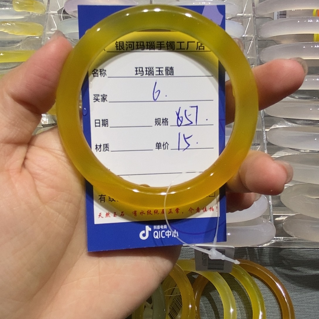 玛瑙/玉髓未镶嵌手镯