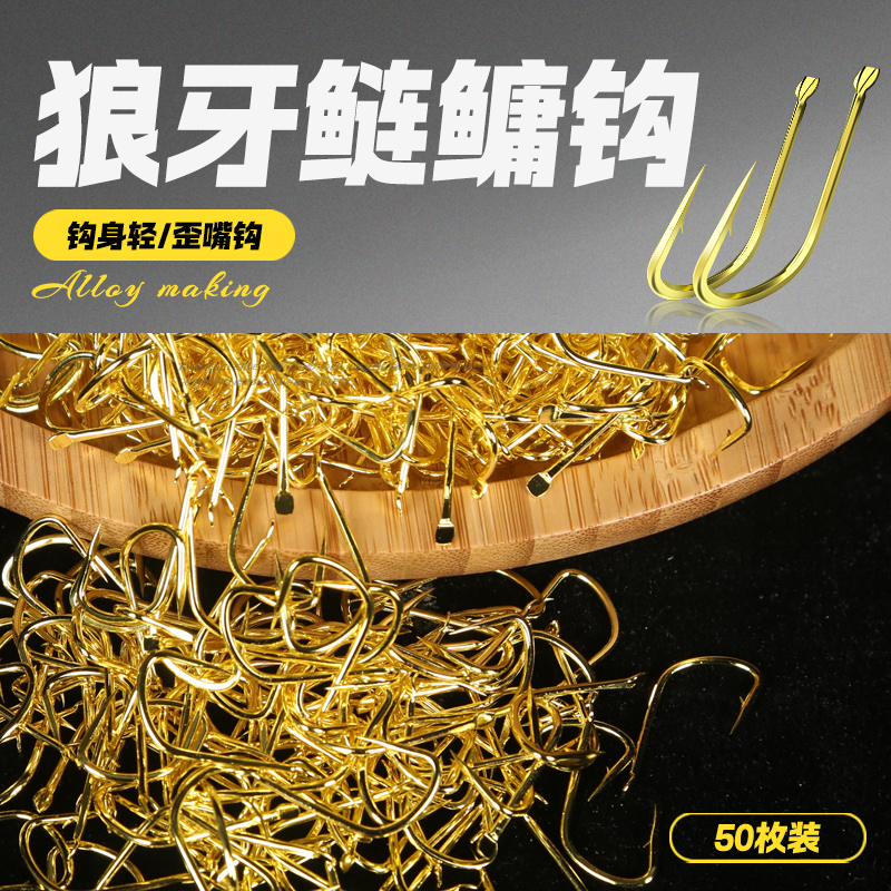 寻渔者狼牙鲢鳙鱼钩歪嘴大物钩带倒刺湖库黑坑大头花白鲢巨物钩