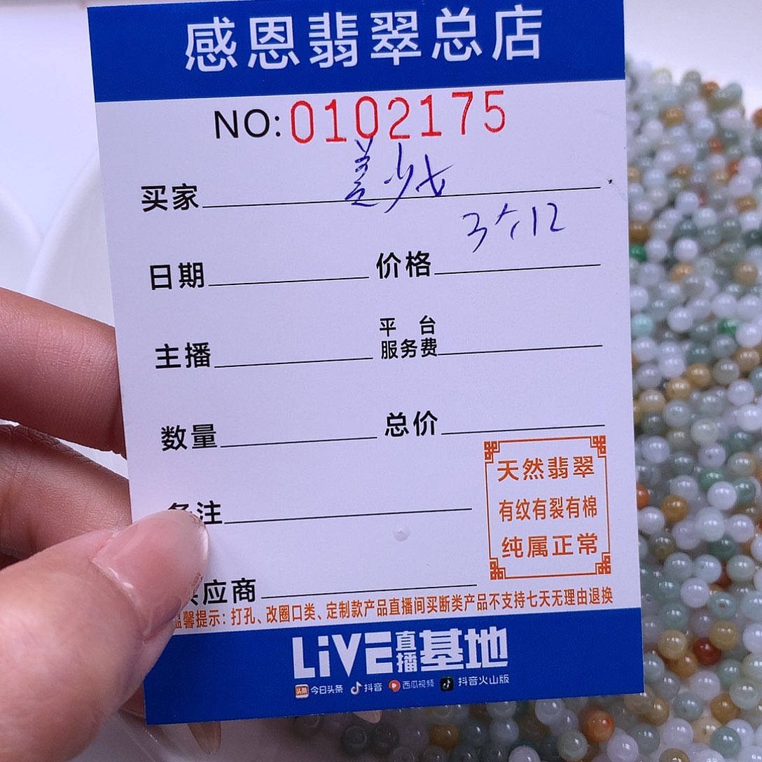 美***8翡翠未镶嵌手链翡翠