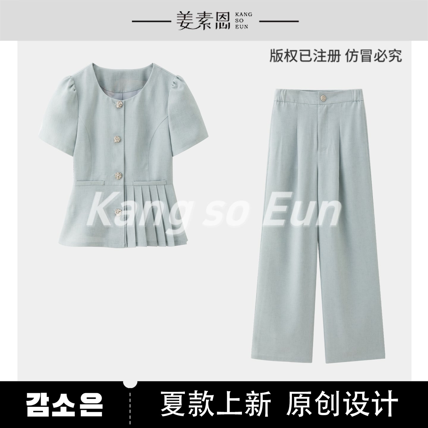 【诗语专属】【烟雨蓝】夏季时尚百搭套装G24XT010070