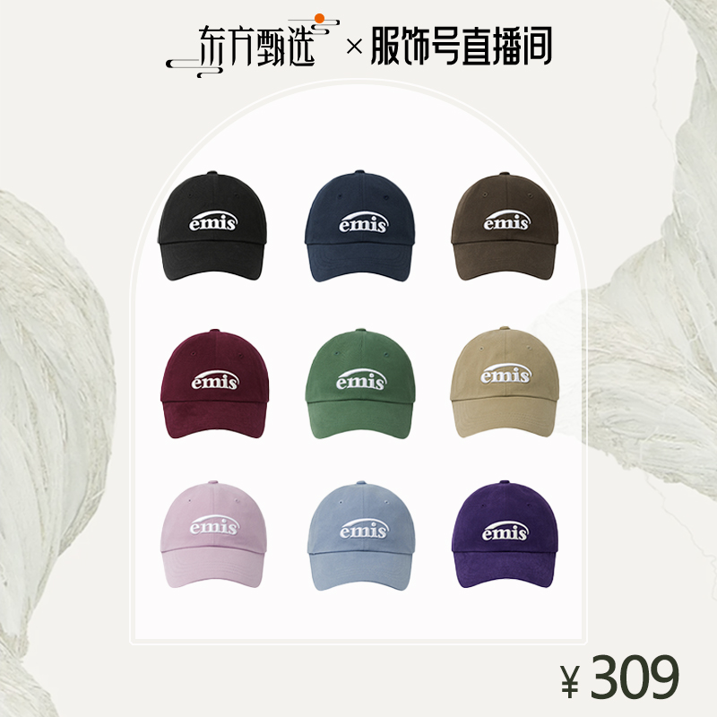 emis帽子新标经典棒球帽休闲时尚韩系软顶帽子