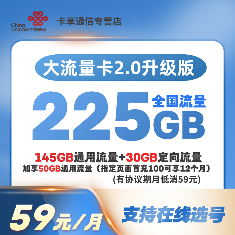 【咸宁专享】联通用户手机王卡在线选号