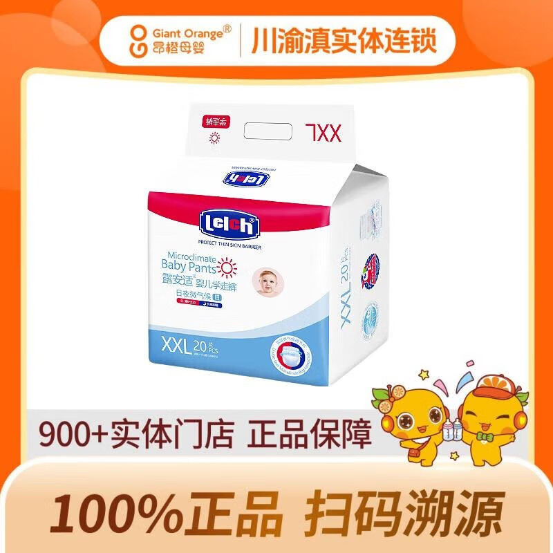 露安适日夜微气候婴儿学走裤XXL码20片（日用）